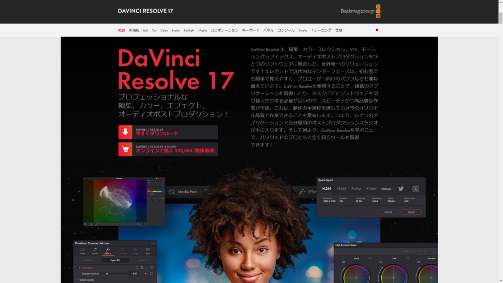 DaVinci Resolve