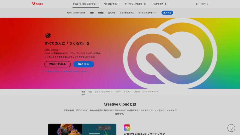 Adobe Creative Cloud